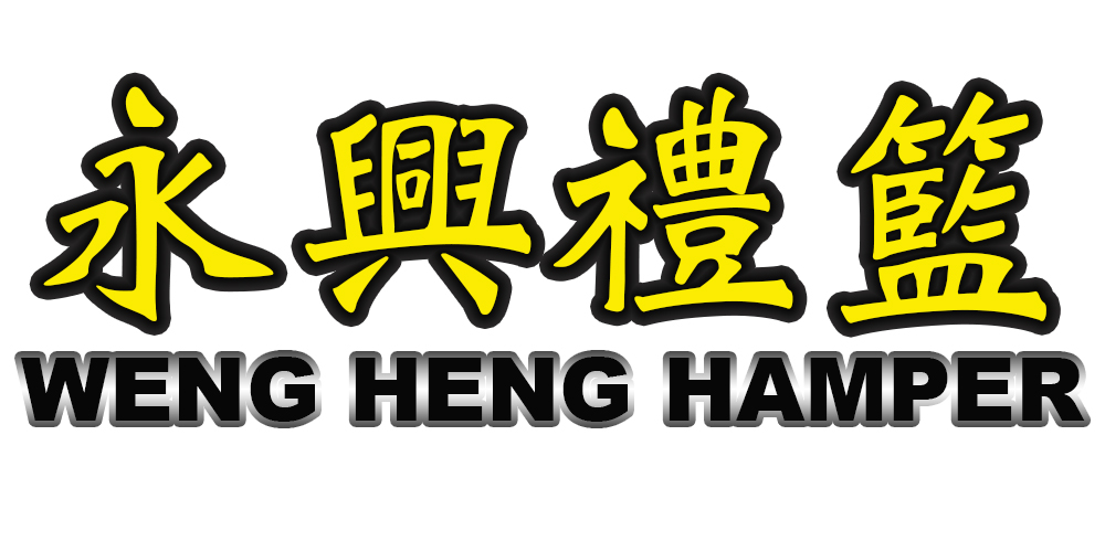 永兴参茸药行酒莊 Weng Heng Hamper